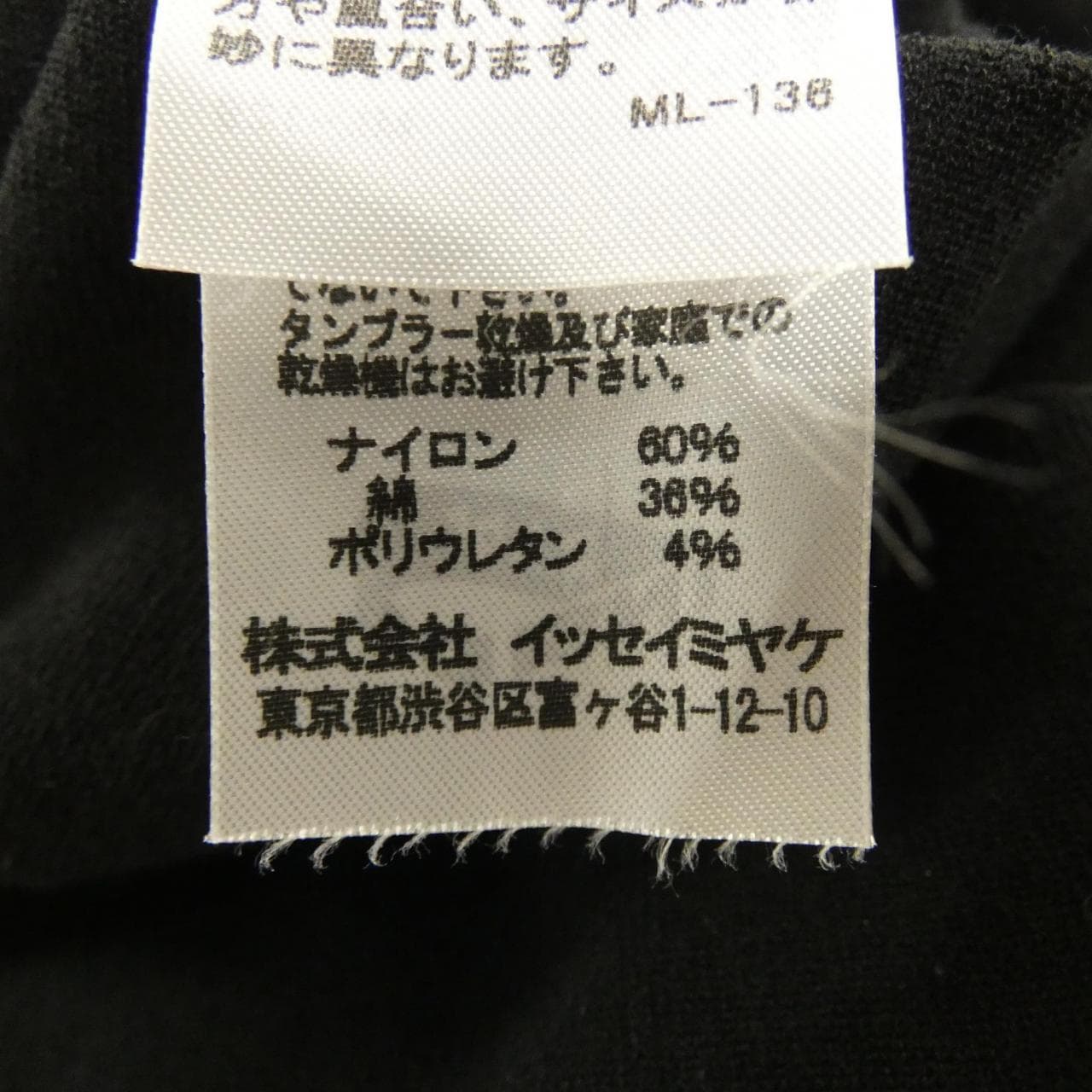 イッセイミヤケ ISSEY MIYAKE IM54KK723 ニット