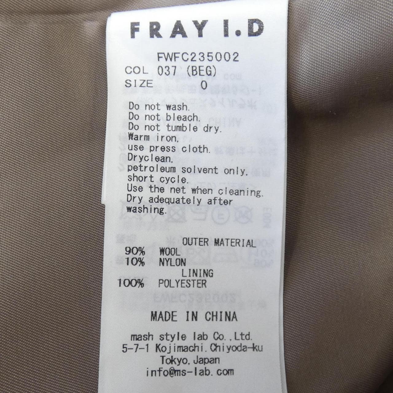 フレイアイディー FRAY I.D コート