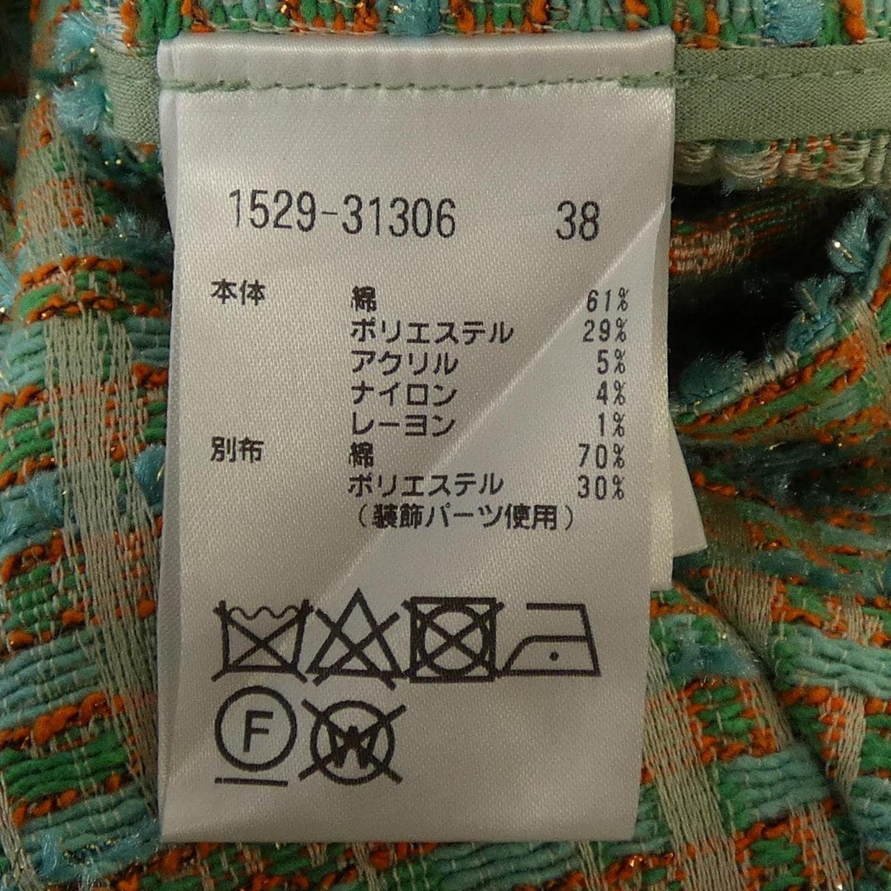 オースチンリード AUSTIN REED 1529-31306 ジャケット