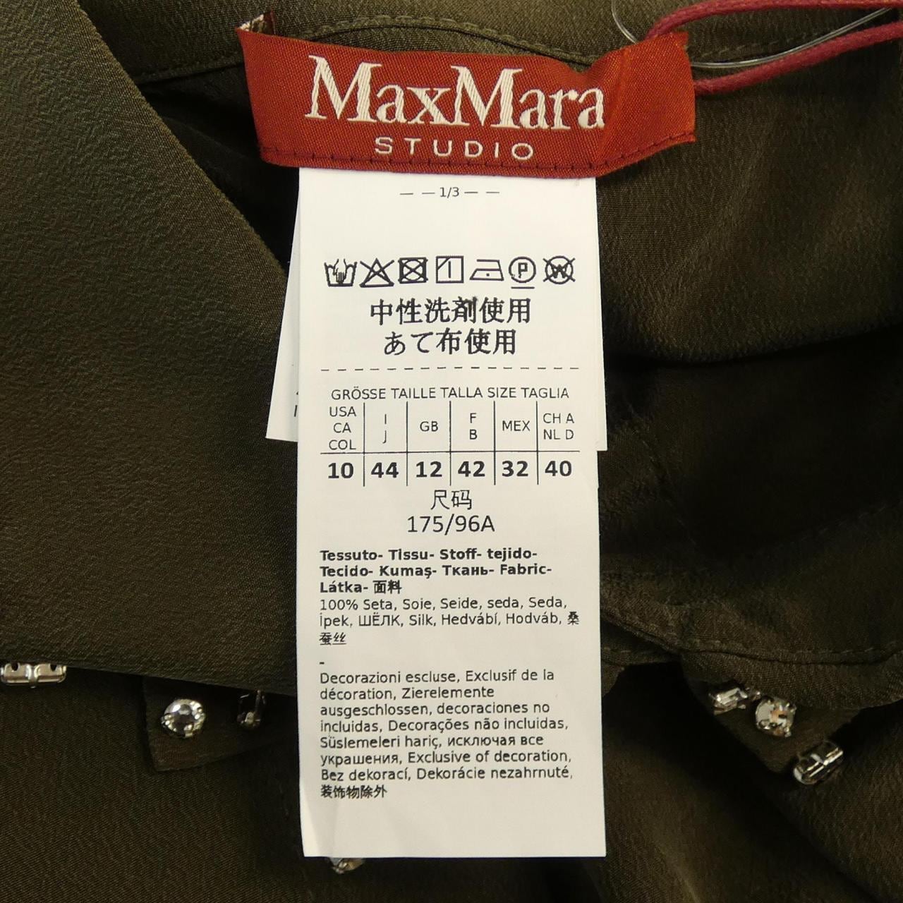 Max Mara STUDIO Max Mara STUDIO Shirt