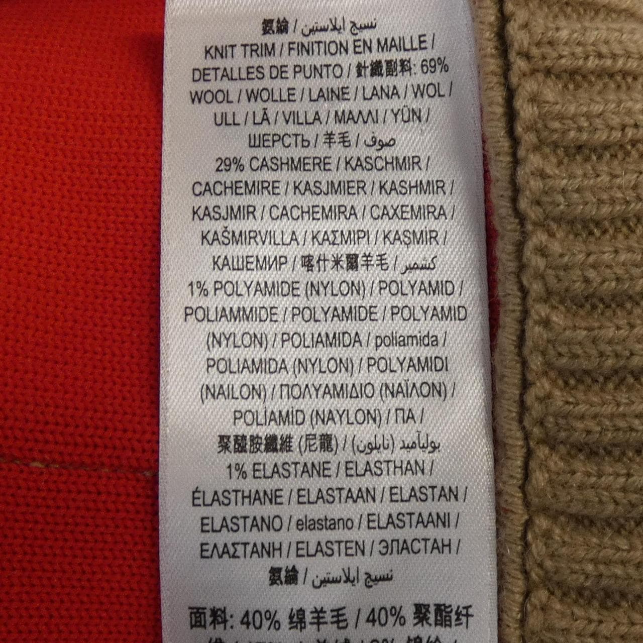 バーバリー BURBERRY 80210321 カーディガン