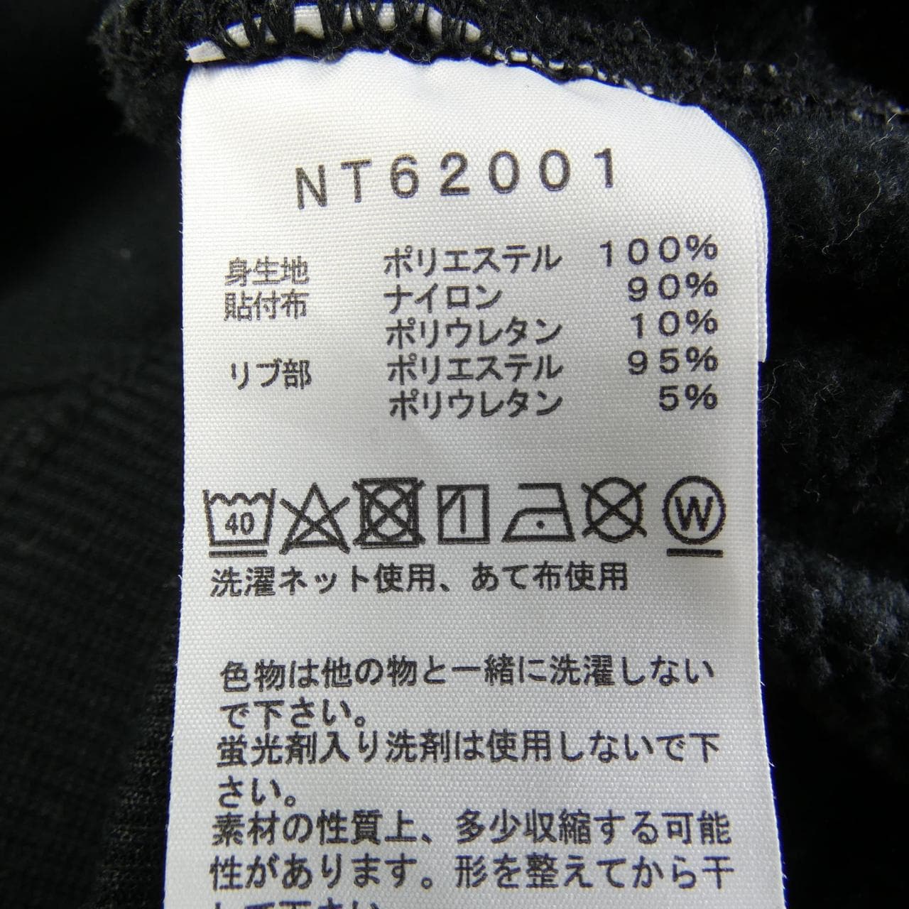 ザノースフェイス THE NORTH FACE NT62001 パーカー