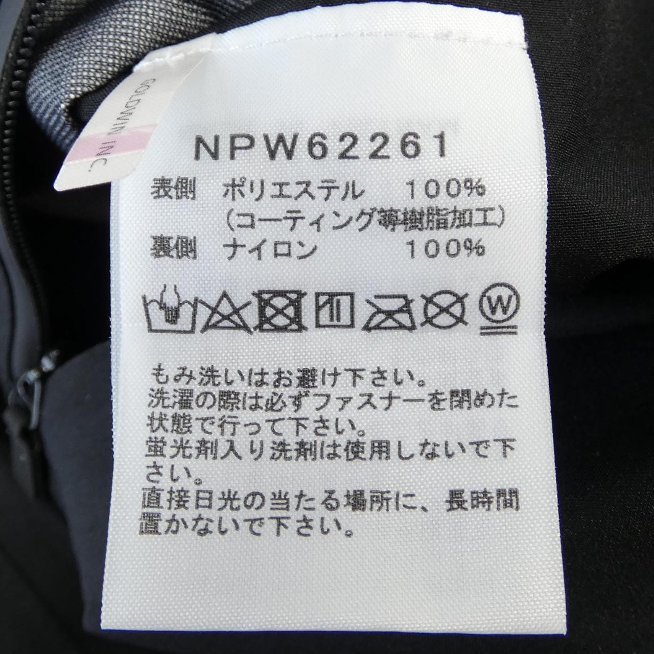 ザノースフェイス THE NORTH FACE NPW62261 ブルゾン