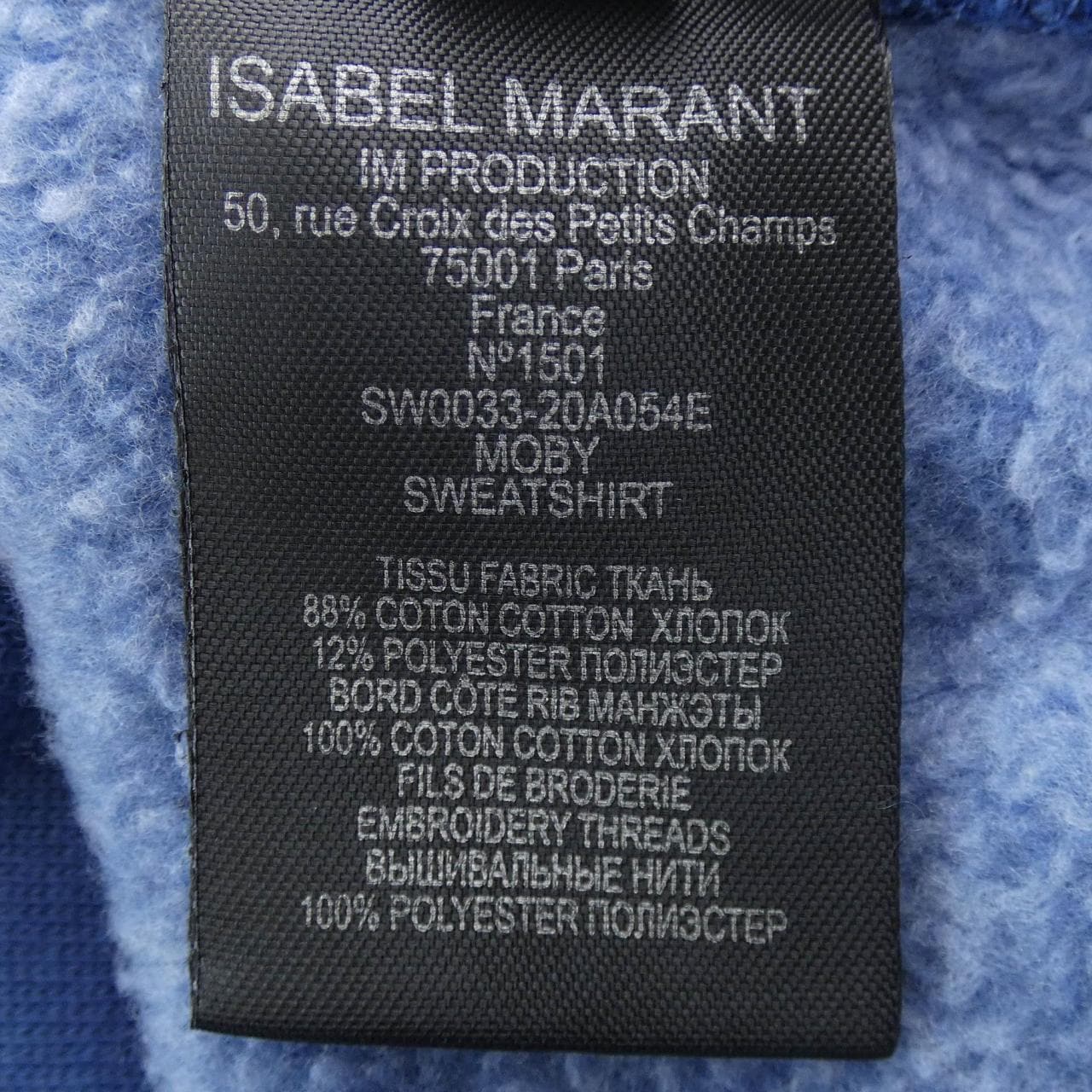 イザベルマラン ISABEL MARANT スウェット