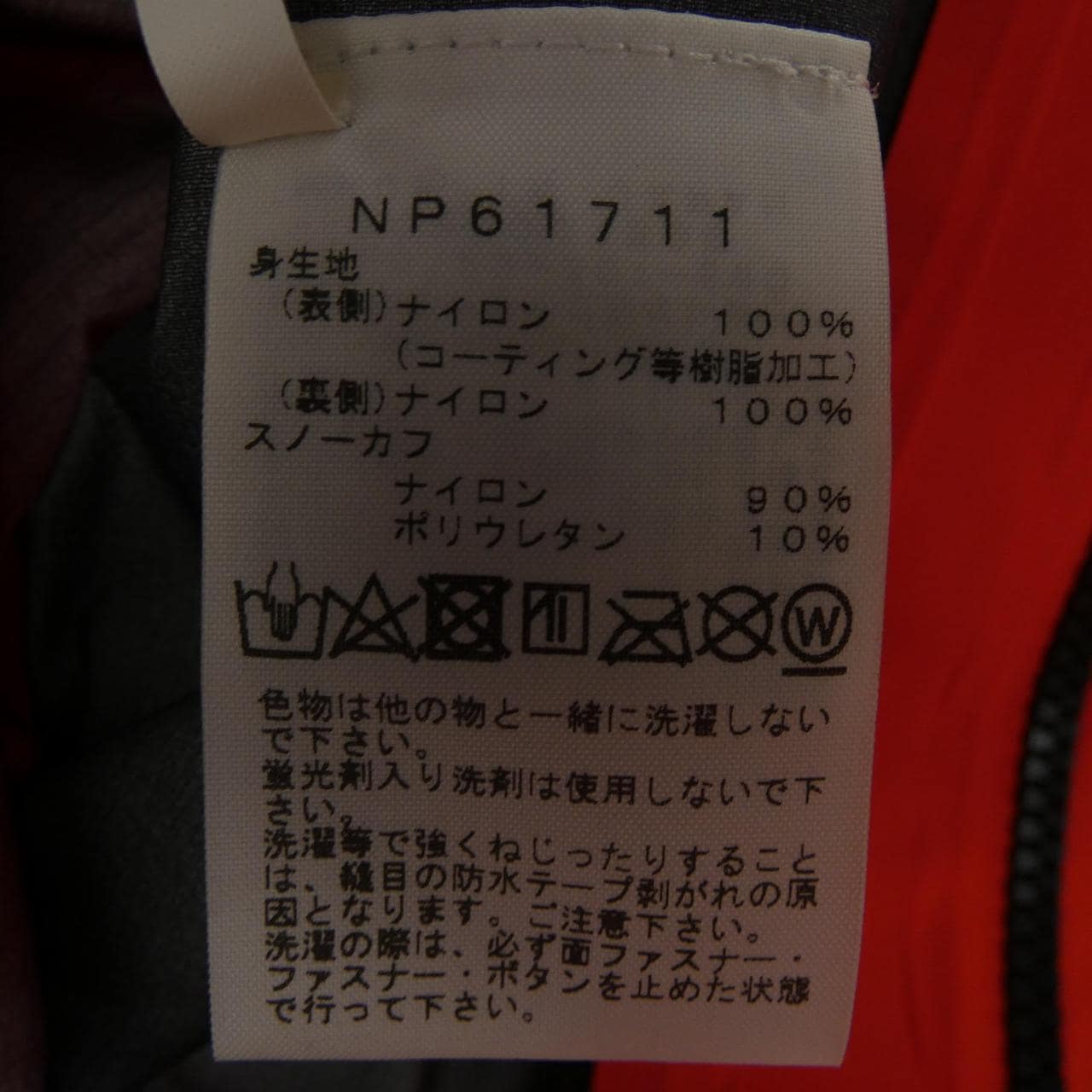 ザノースフェイス THE NORTH FACE NP61711 ジャケット