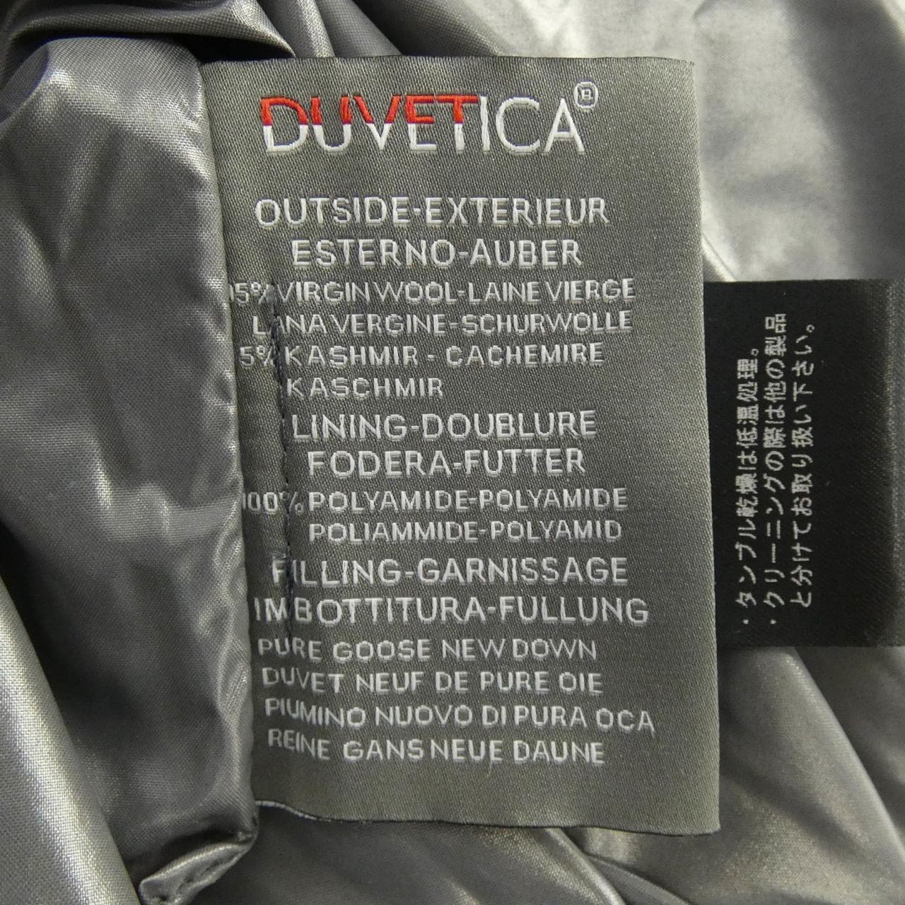 デュベティカ DUVETICA ダウンジャケット