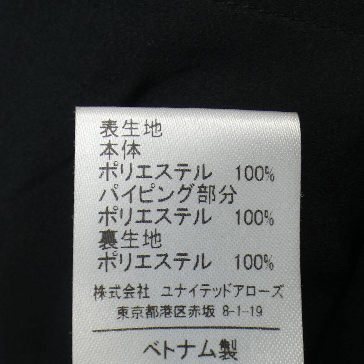 エメルリファインズ EMMEL REFINES ワンピース