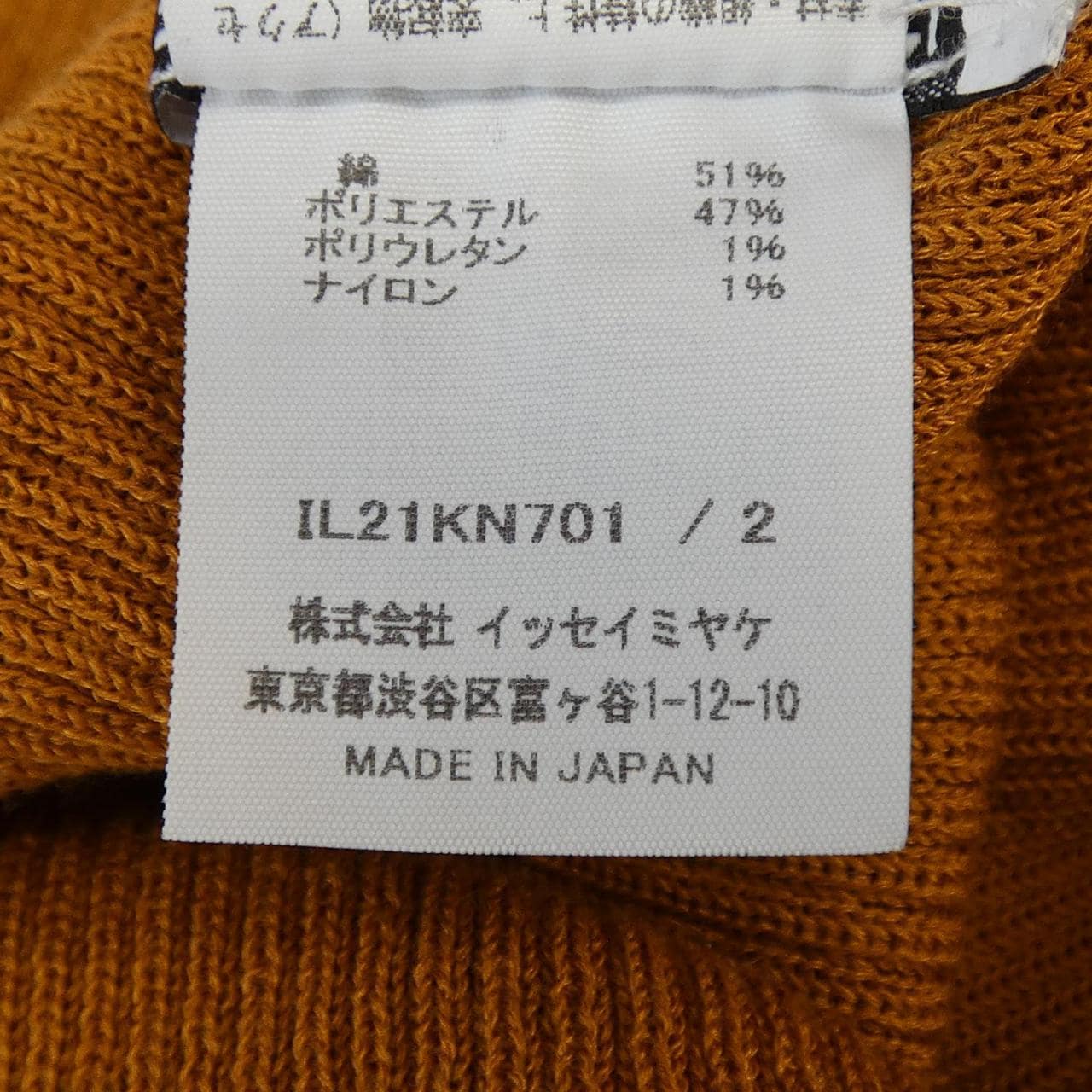 132 5. ISSEY MIYAKE 132 5. ISSEY MIYAKE Knit