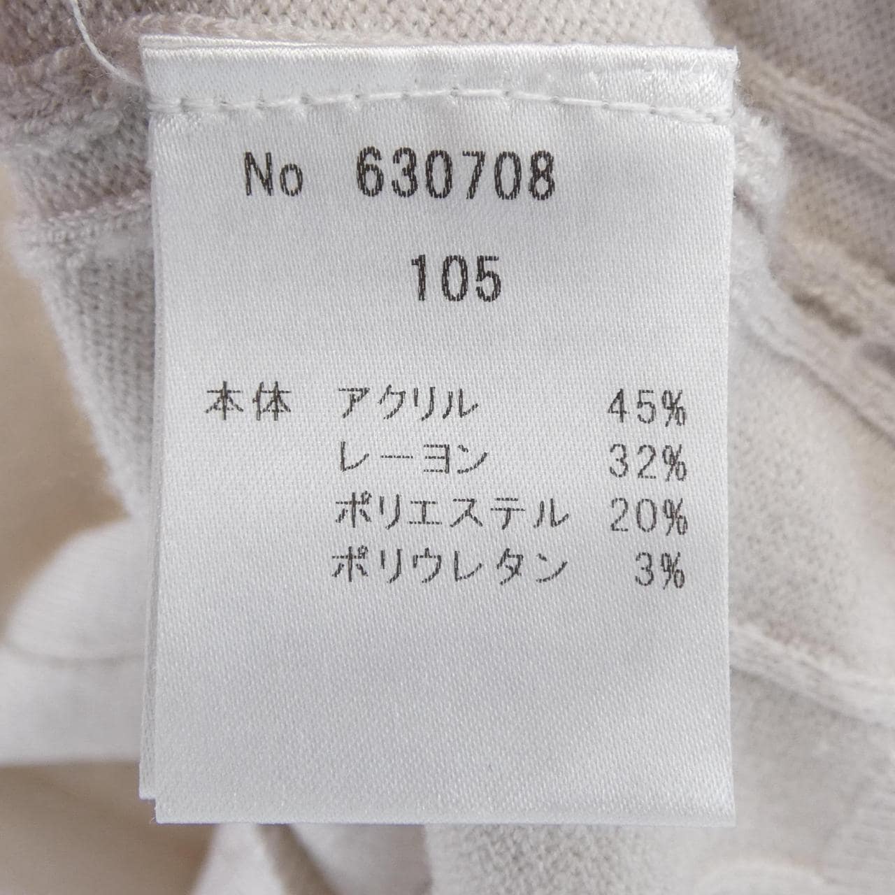 ジーステージ G-Stage ニット