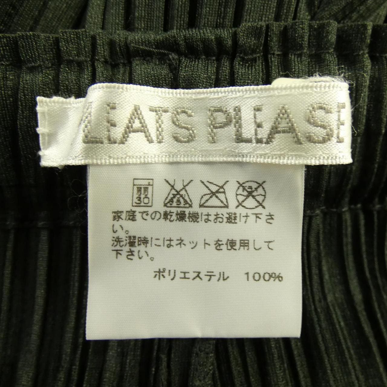 プリーツプリーズ PLEATS PLEASE PP43-JF223 パンツ