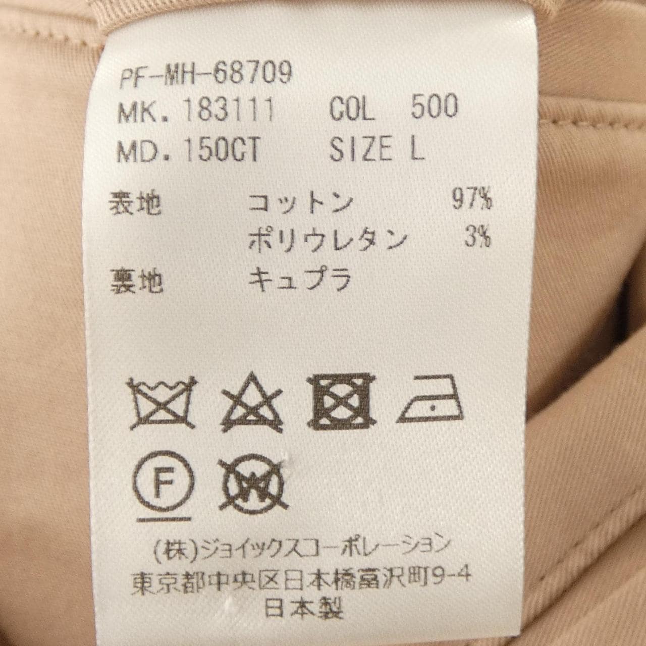 ポールスミス Paul Smith PF-MH-68709 パンツ