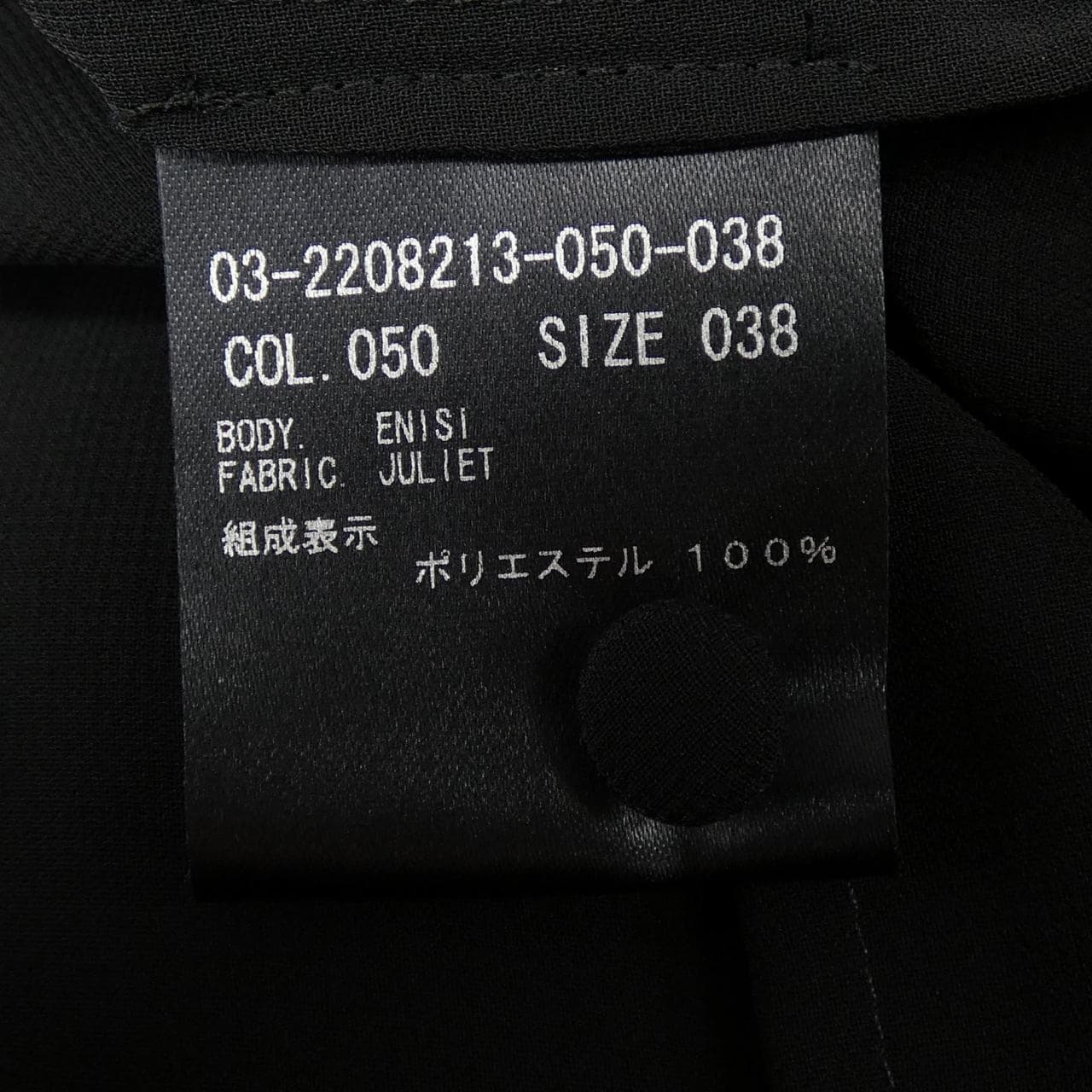 セオリーリュクス Theory luxe トップス
