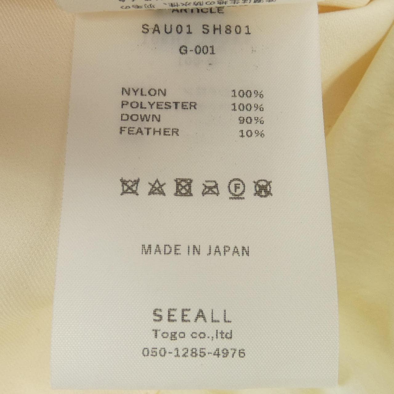 シーオール SEEALL ダウンジャケット