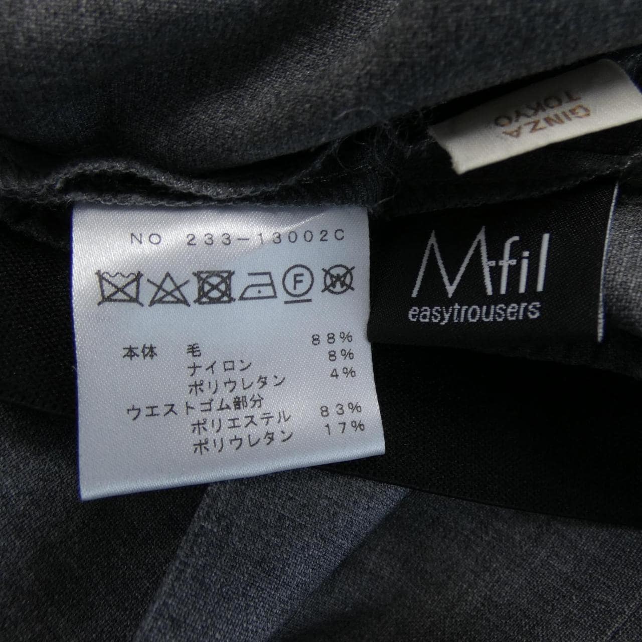 エムフィル M.FIL 233-13002C パンツ