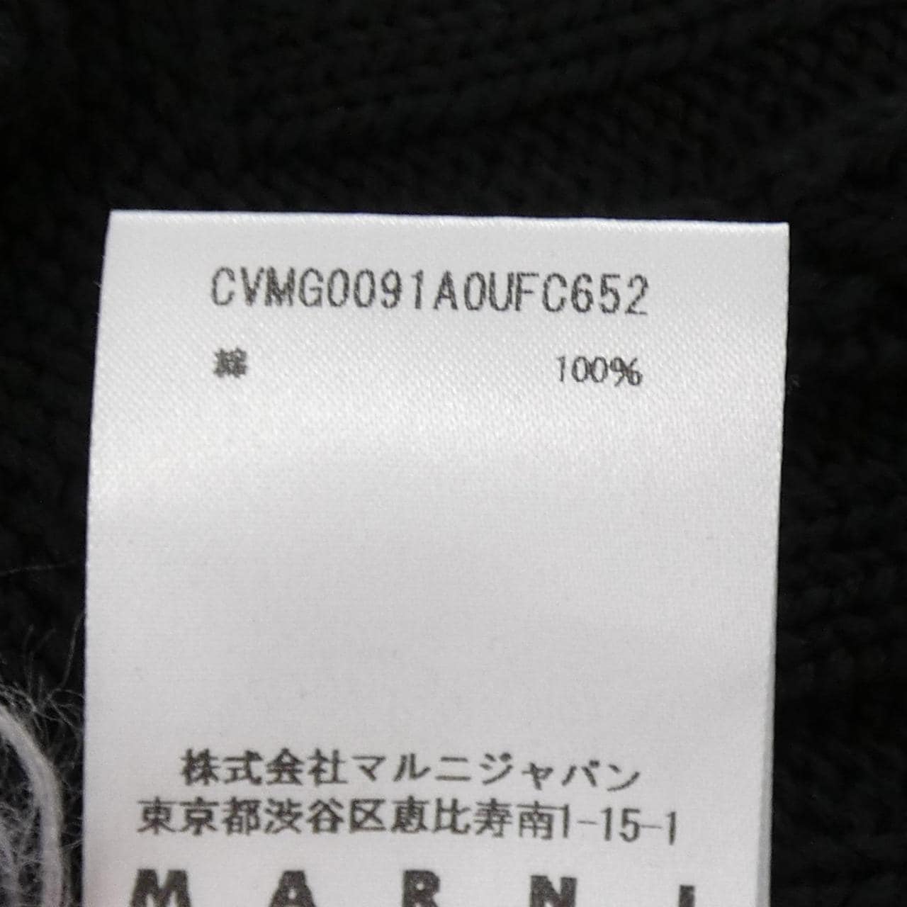 マルニ MARNI CVMG0091A0 ベスト