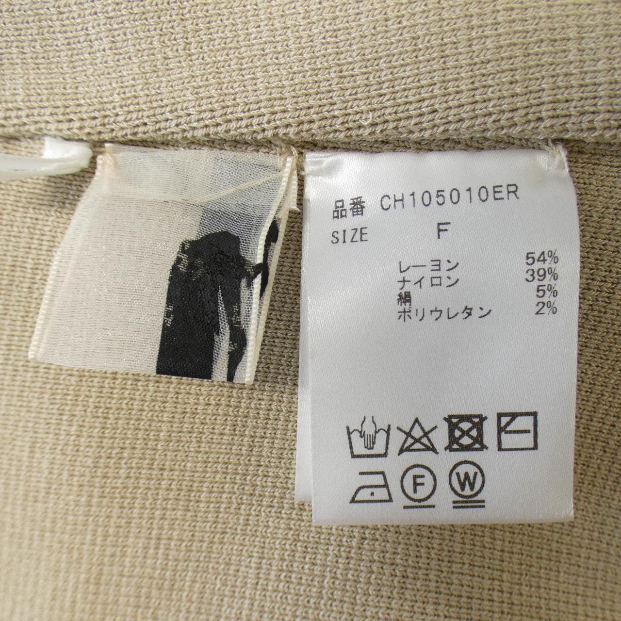 カオス chaos スカート