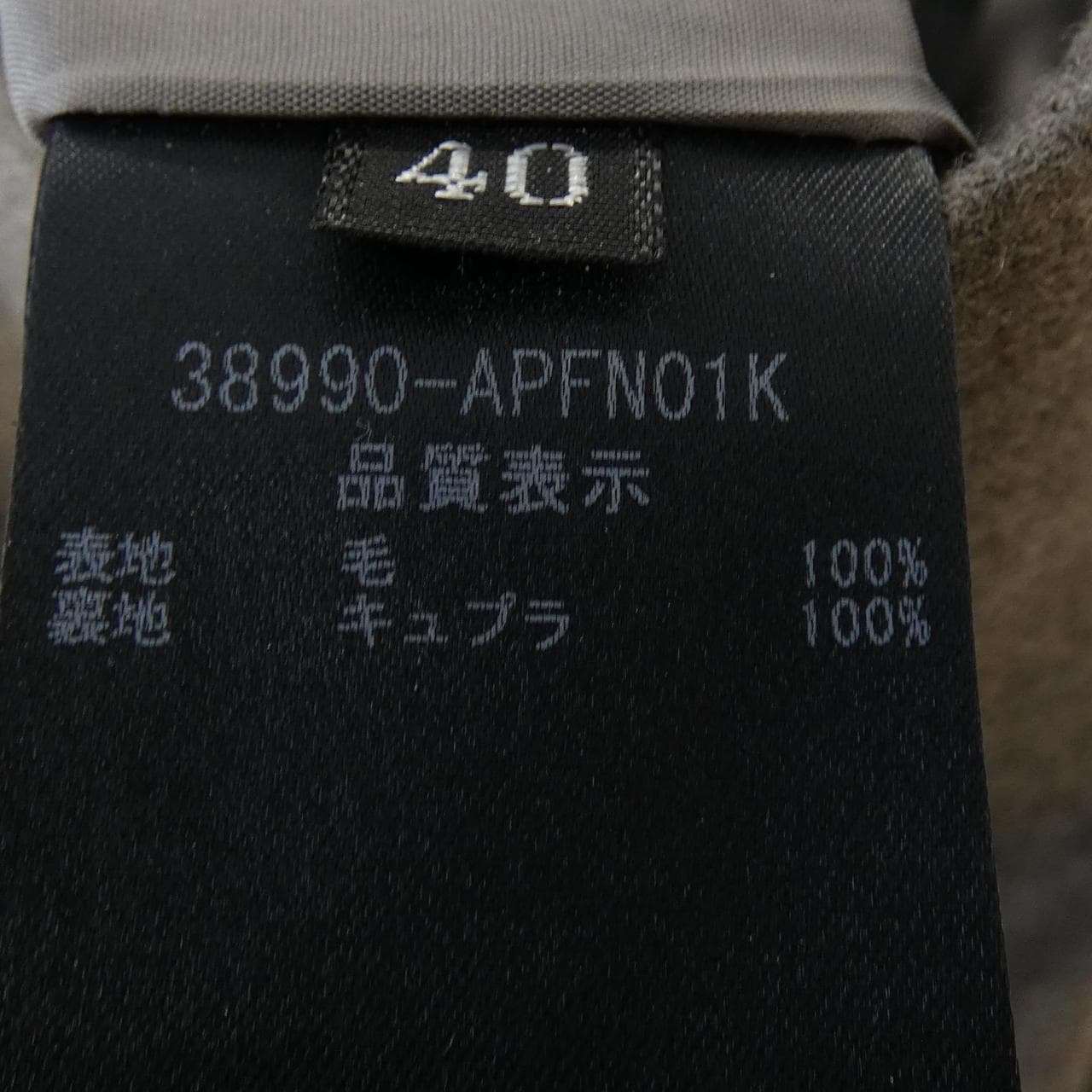 フォクシー FOXEY 38990 パンツ