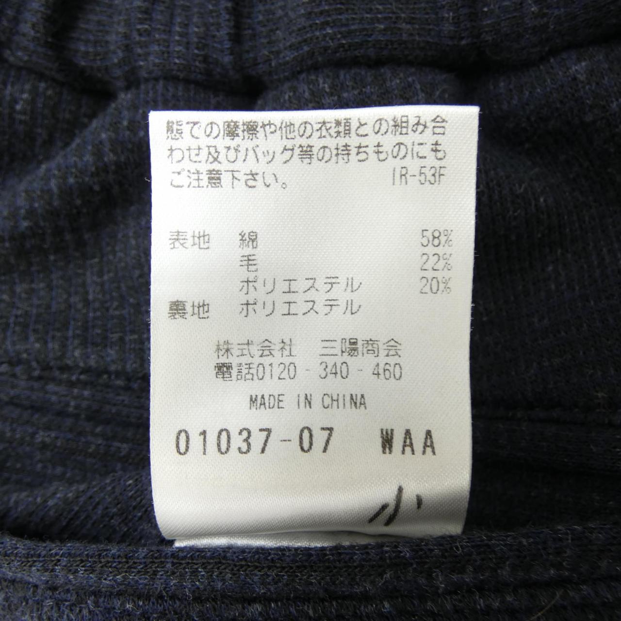 マッキントッシュフィロソフィー MACKINTOSH PHILOSOPHY スーツ