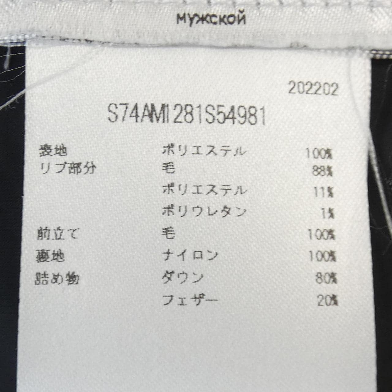ディースクエアード DSQUARED2 S74AM1281 ダウンジャケット