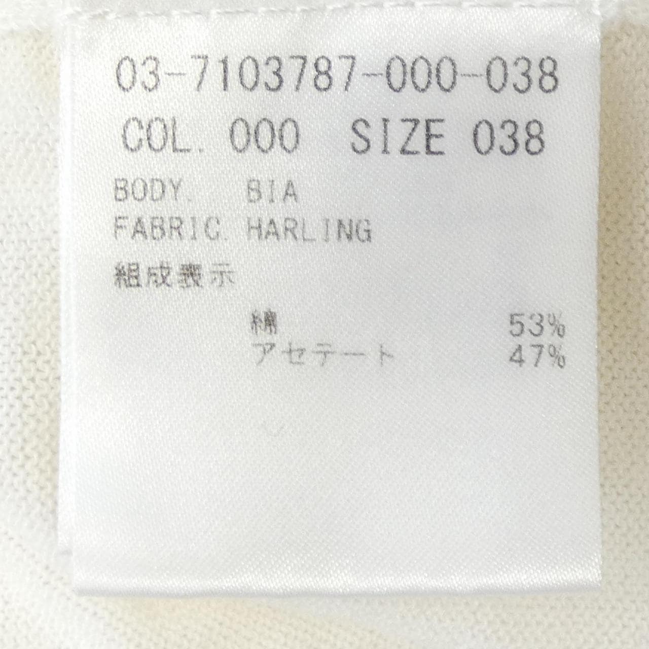 セオリーリュクス Theory luxe 03-7103787 カーディガン