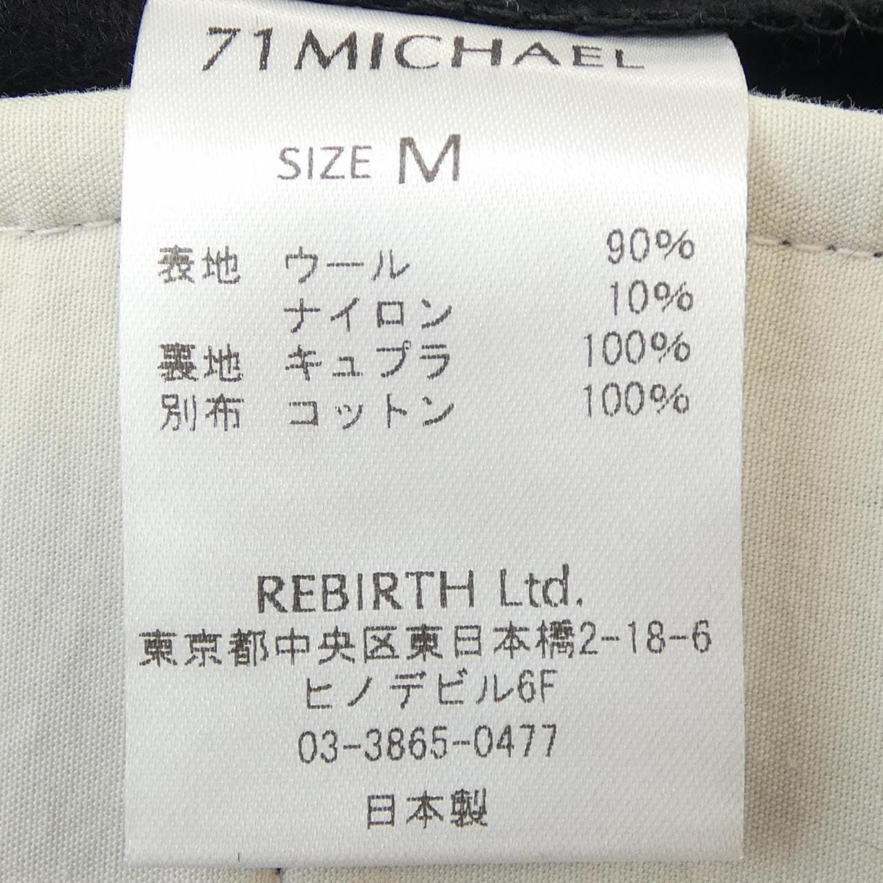 ミシェル 71 MICHAEL パンツ