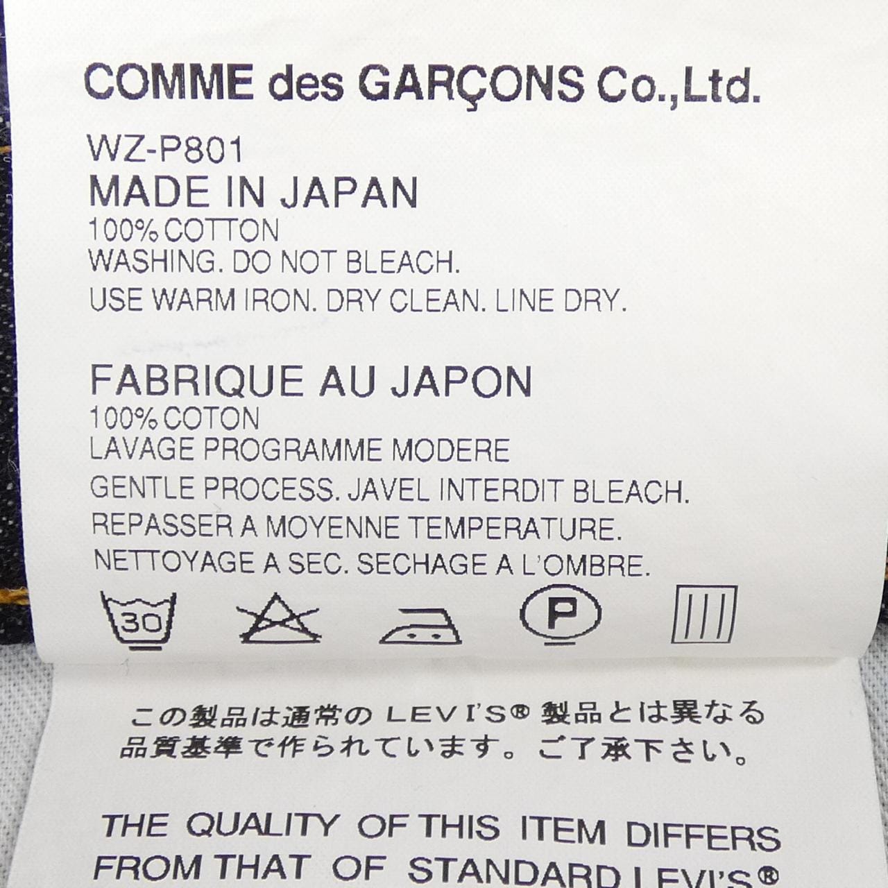 ジュンヤワタナベマン JUNYA WATANABE MAN WZ-P801 LEVI'S ジーンズ