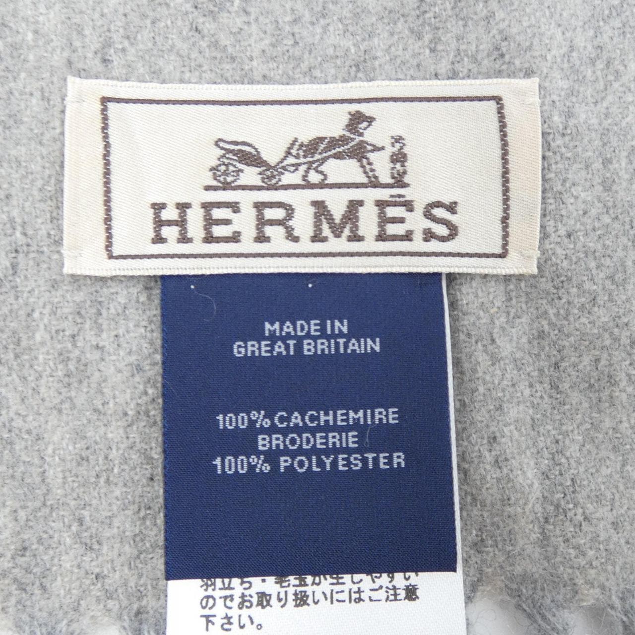 エルメス HERMES *4169 MUFFLER