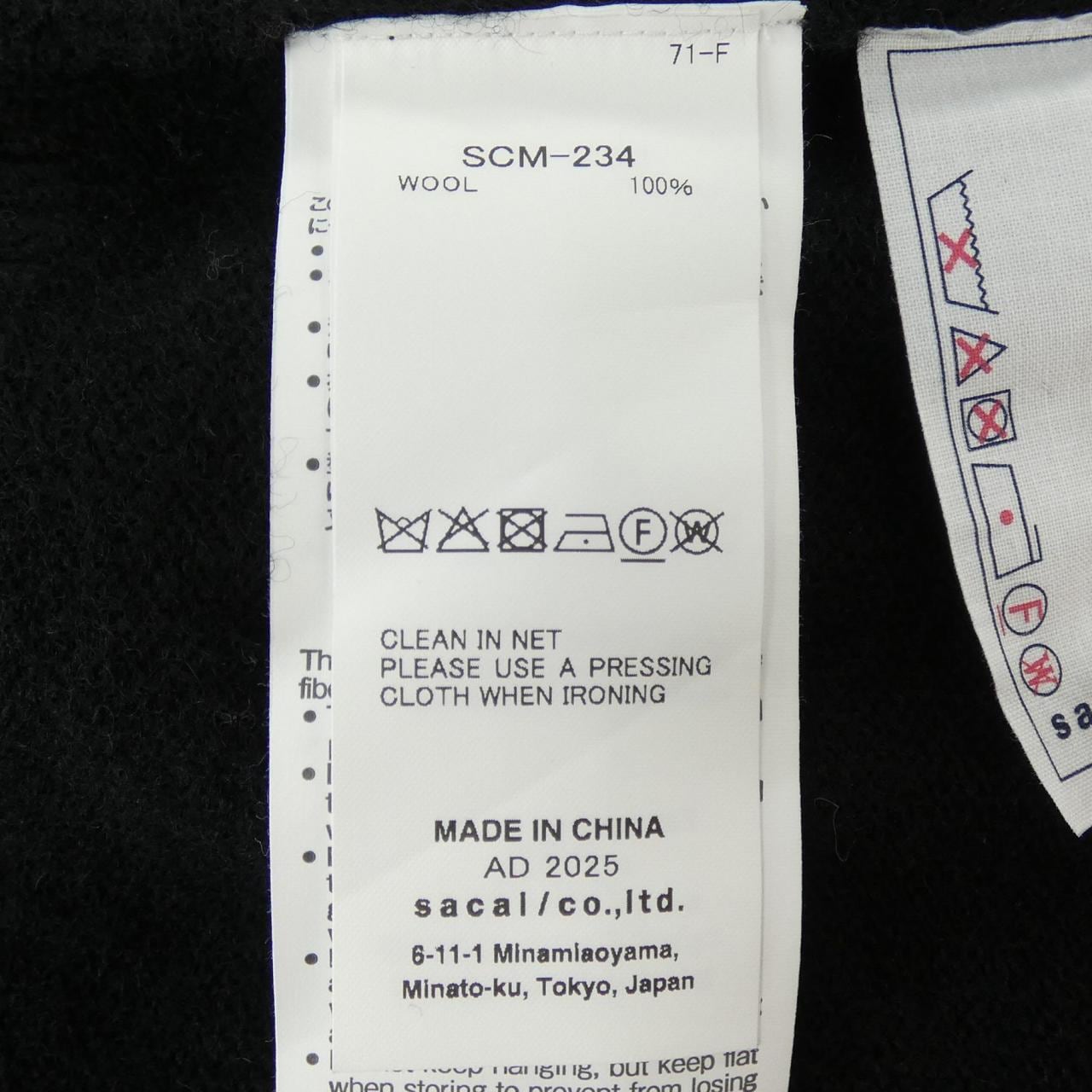 サカイ SACAI SCM-234 カーディガン