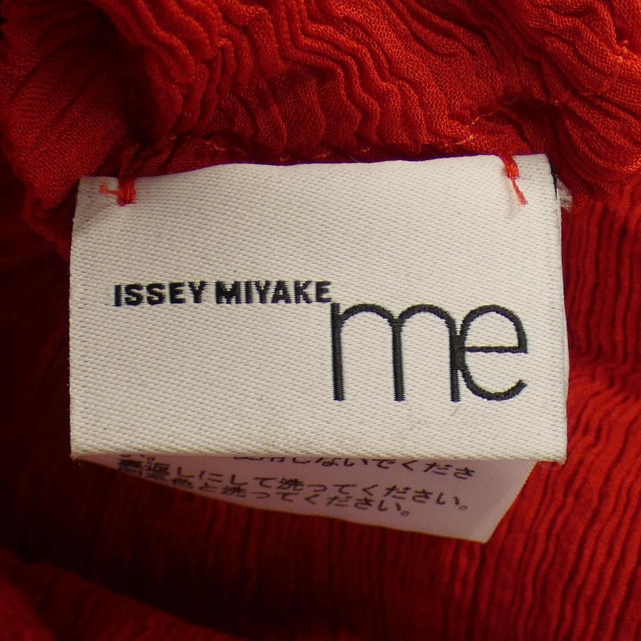 ミーイッセイミヤケ me ISSEY MIYAKE ワンピース