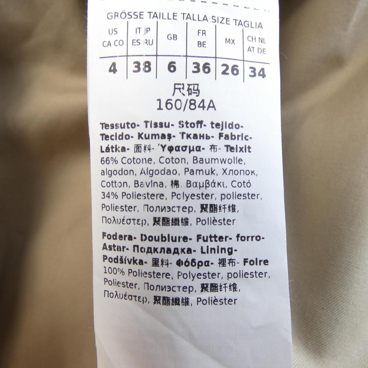 マックスマーラ Max Mara 902110 THE CUBE トレンチコート