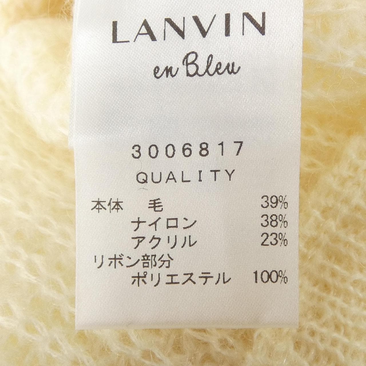 ランバンオンブルー LANVIN en Bleu カーディガン