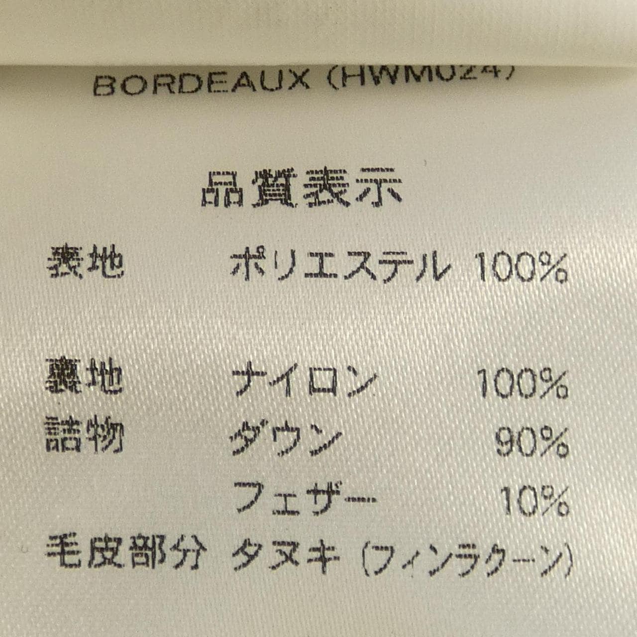 ピレネックス PYRENEX HWM024 ダウンジャケット