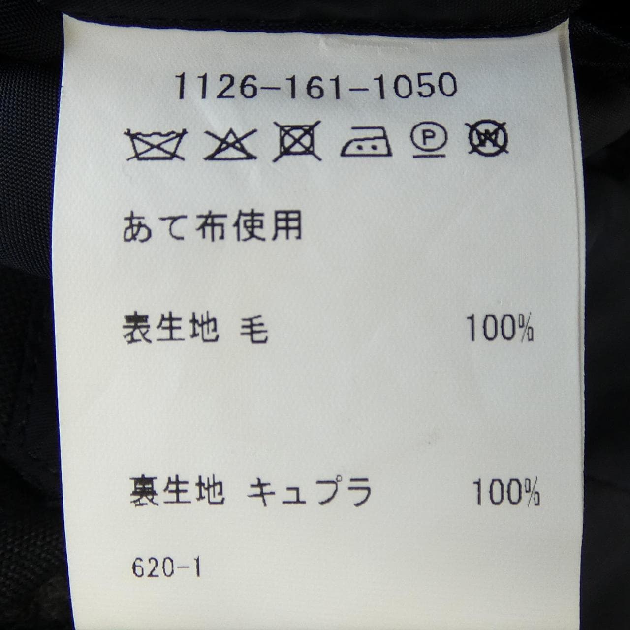 ユナイテッドアローズ UNITED ARROWS 1126-161-1050 スーツ
