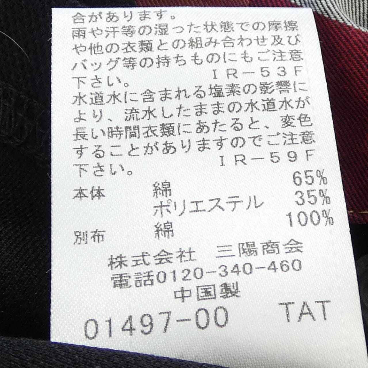 ブルーレーベルクレストブリッジ BLUE LABEL CRESTBRIDGE 55P10-560-09 ポロシャツ