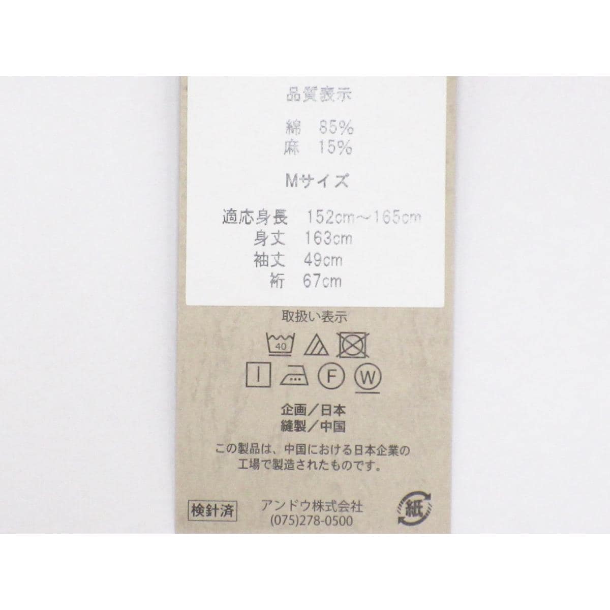 【新品】女ゆかた　Ｍサイズ