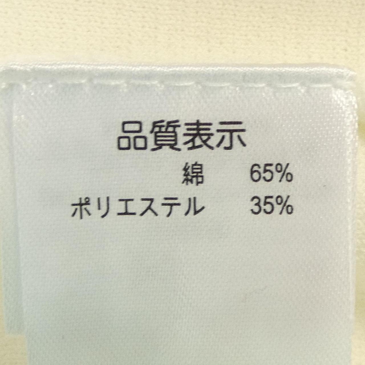 スーパービューティー SUPER BEAUTY カーディガン