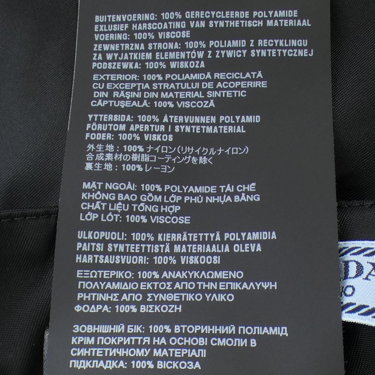 プラダ PRADA 21Y009 S000 スカート