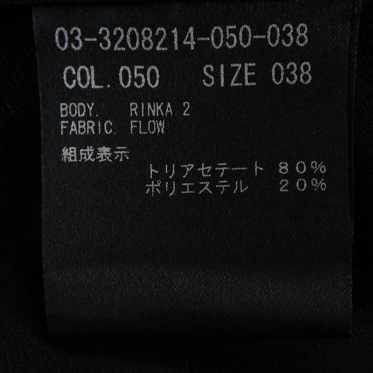 セオリーリュクス Theory luxe トップス