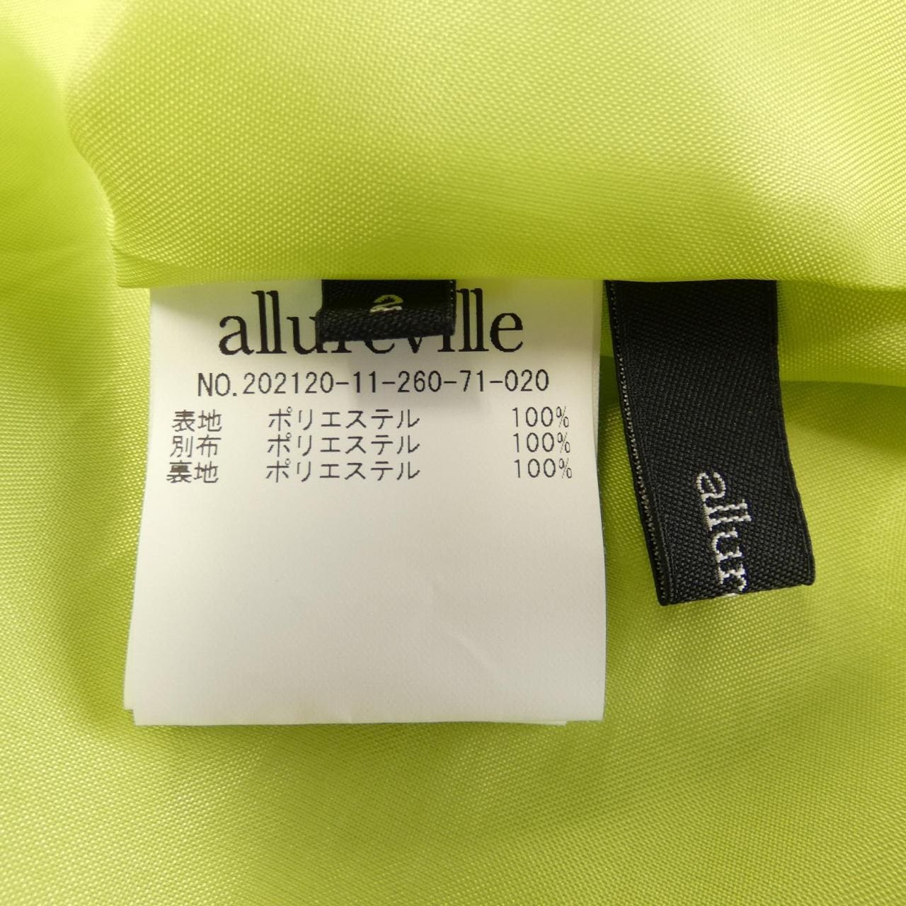 阿尔阿贝尔allureville裙