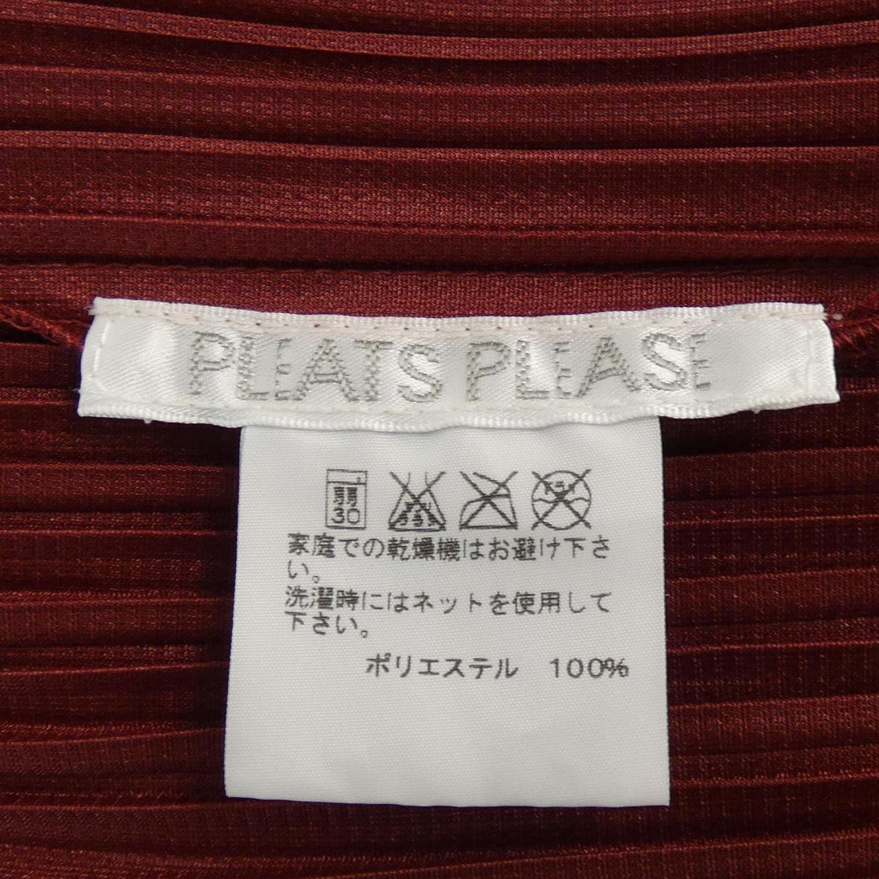 プリーツプリーズ PLEATS PLEASE カーディガン