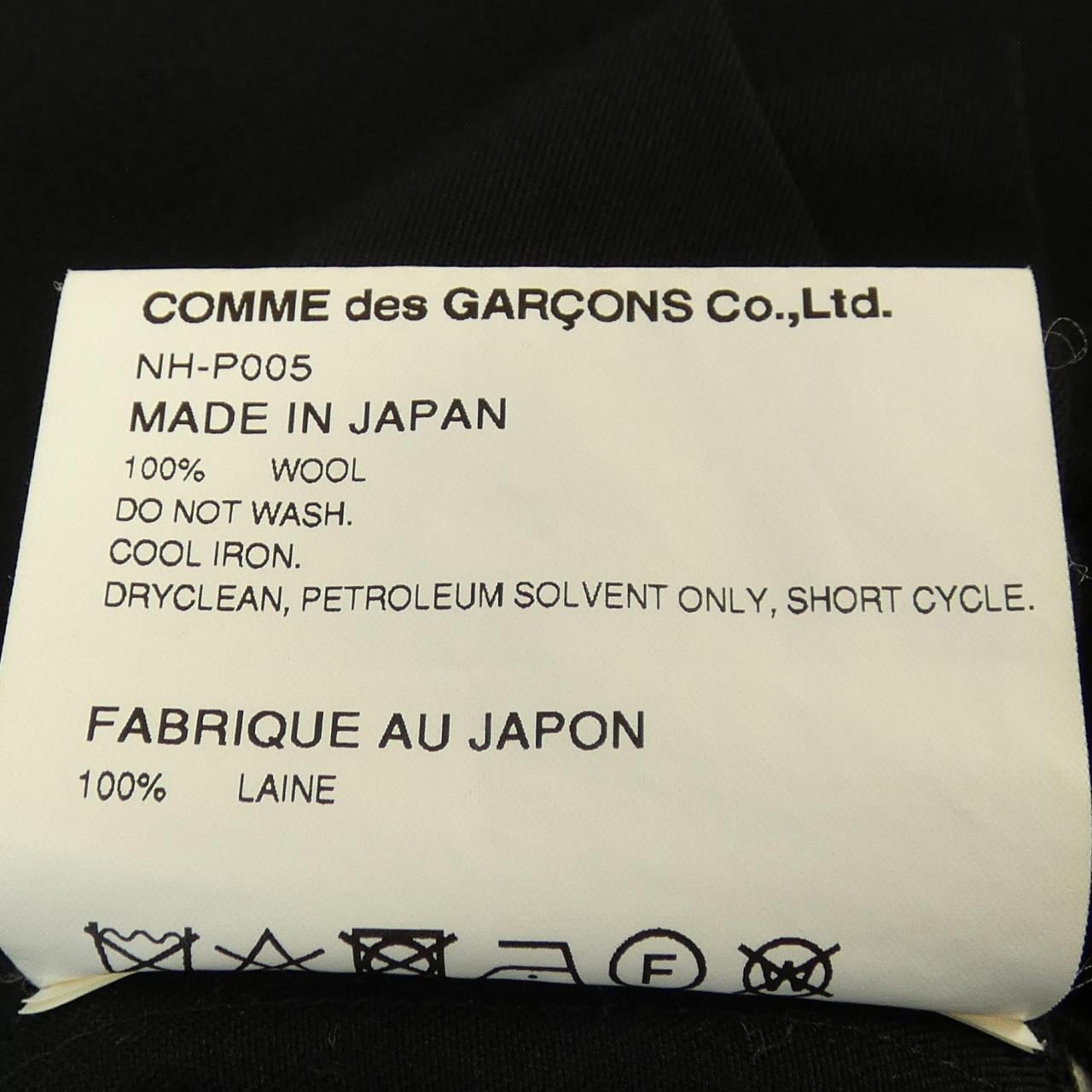 コムデギャルソンガール GARCONS GIRL パンツ