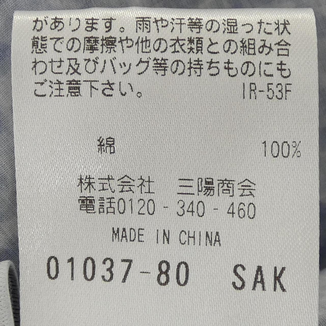 マッキントッシュフィロソフィー MACKINTOSH PHILOSOPHY H5M08-335-24 シャツ