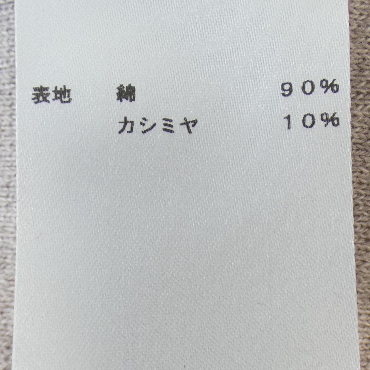 セッテフィーリカシミヤ SETTEFILI CASHMERE ニット