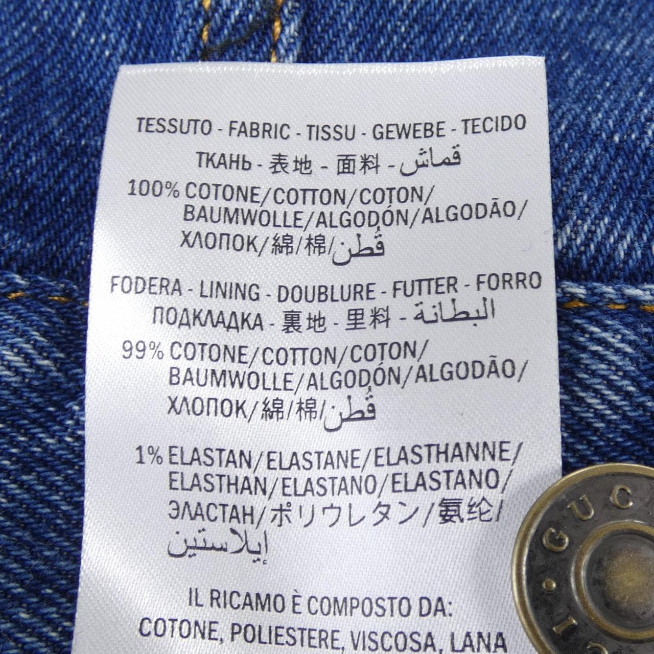 グッチ GUCCI インターロッキングG 475024-XDAAT デニムジャケット