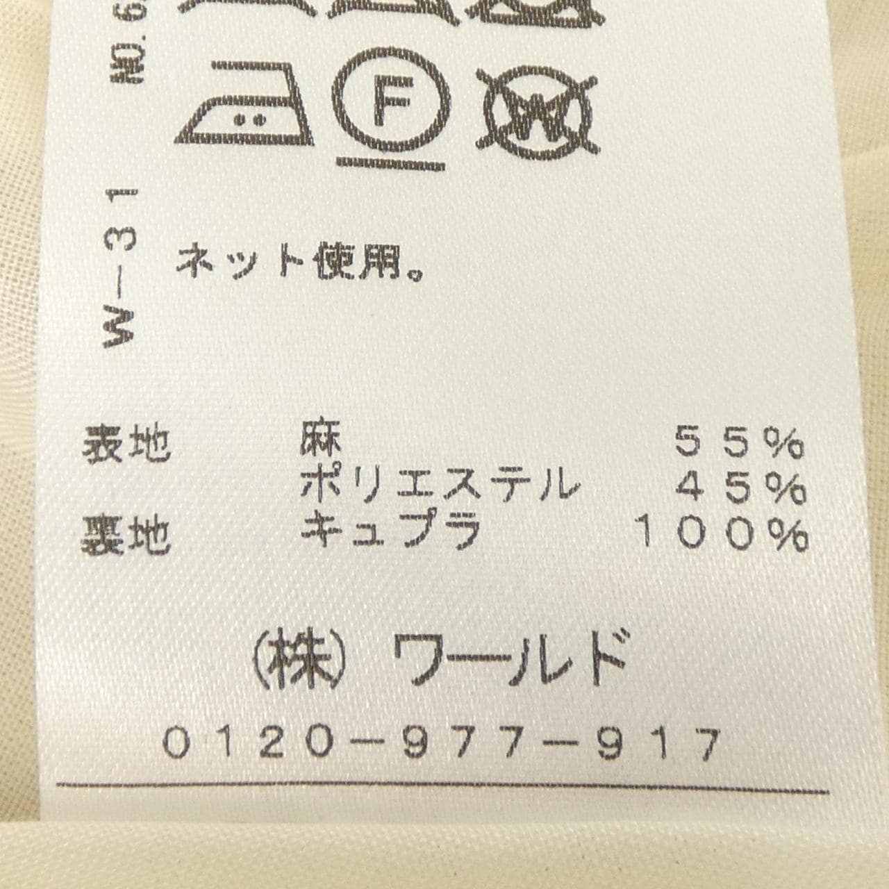 ドレステリア DRESSTERIOR スカート