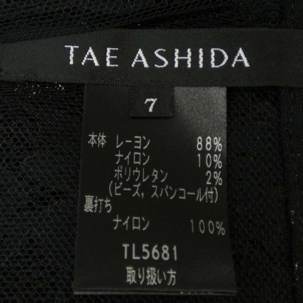 タエアシダ TAE ASHIDA ジャケット