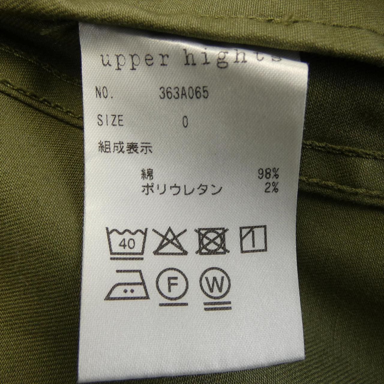 アッパーハイツ UPPER HIGHTS ジャケット