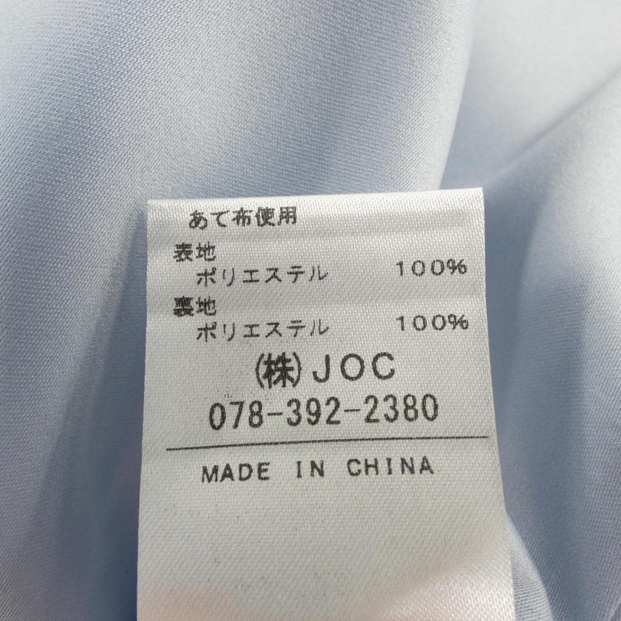 chesty chesty 11S902外套