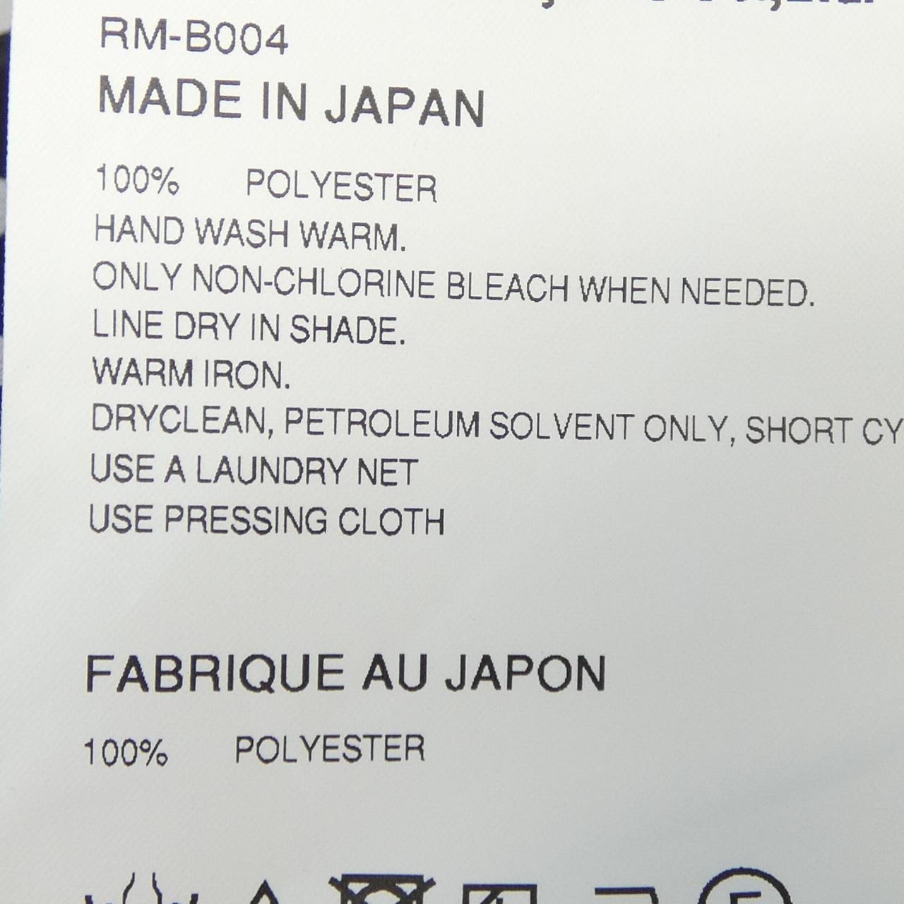 コムデギャルソン COMME des GARCONS RMB-004 シャツ