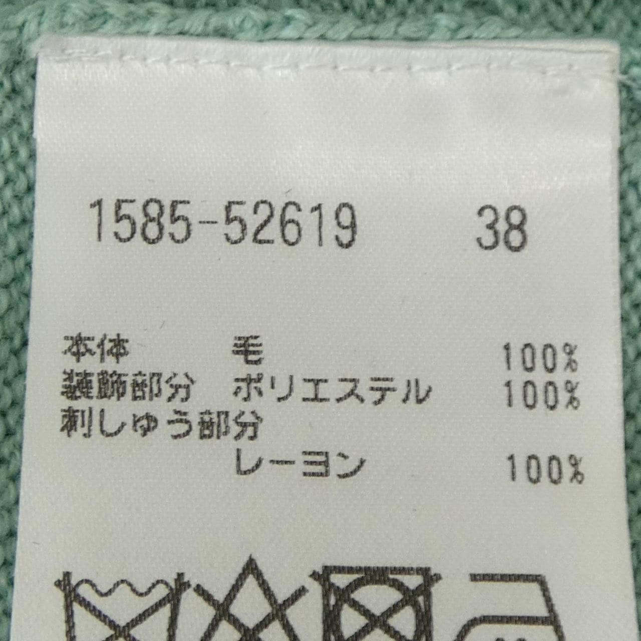 オースチンリード AUSTIN REED 1585-52619 カーディガン